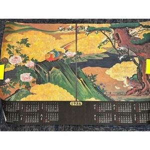 Vintage 1986 Japanese Art Wall Calendar Pheasant Peony Gold Cloud 34x23 Japan